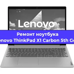Замена клавиатуры на ноутбуке Lenovo ThinkPad X1 Carbon 5th Gen в Перми